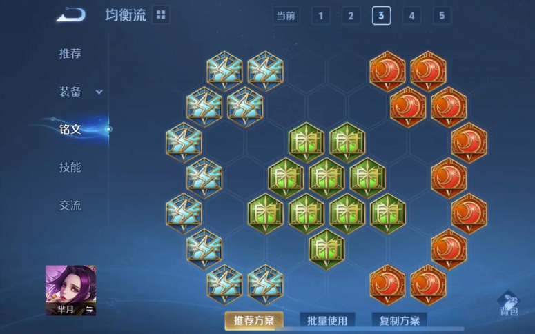 王者荣耀kpl职业芈月的出装是什么 王者荣耀kpl职业芈月的出装是什么