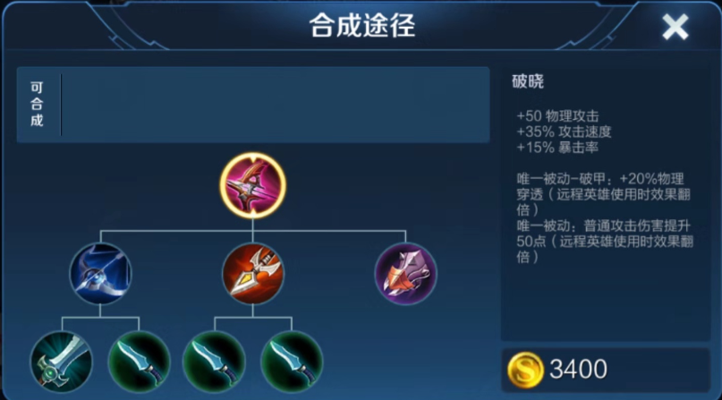 王者荣耀kpl百里守约如何出装 王者荣耀kpl百里守约如何出装