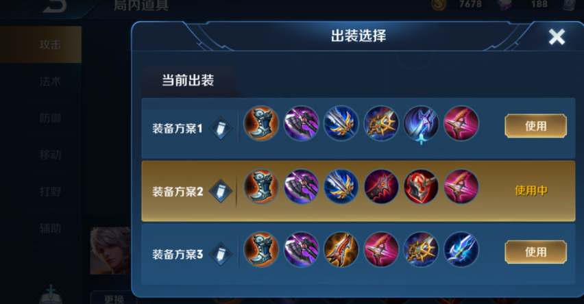 王者荣耀kpl百里守约如何出装