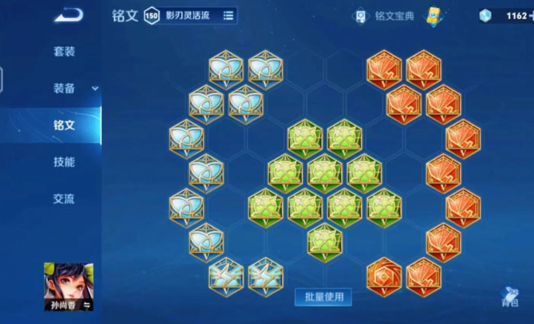 王者荣耀孙尚香出装和铭文是什么