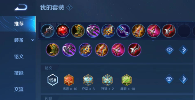 王者荣耀孙尚香出装和铭文是什么