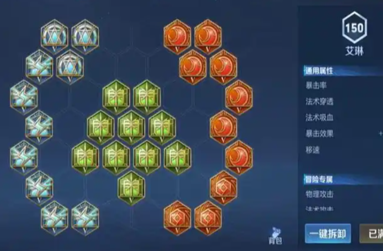 王者荣耀艾琳出装铭文怎么搭配最新