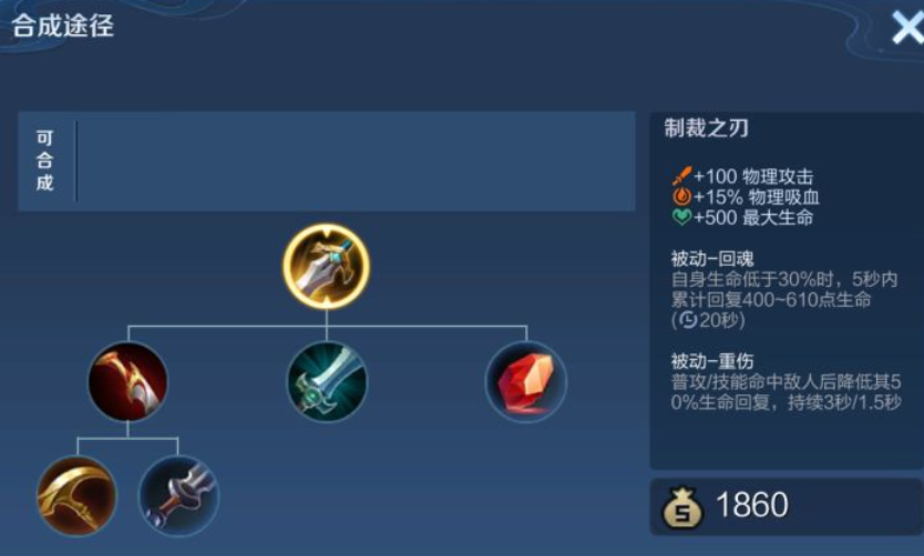 王者荣耀中鲁班怎么出装 王者荣耀中鲁班怎么出装