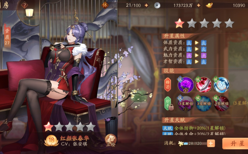 少年三国志二张春华怎么样