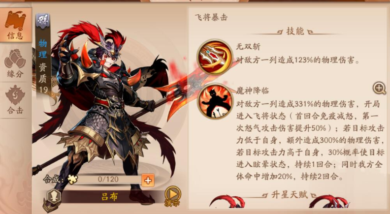 少年三国志2群攻武将有什么推荐