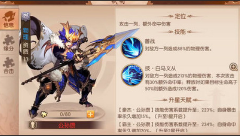 少年三国志2群攻武将有什么推荐