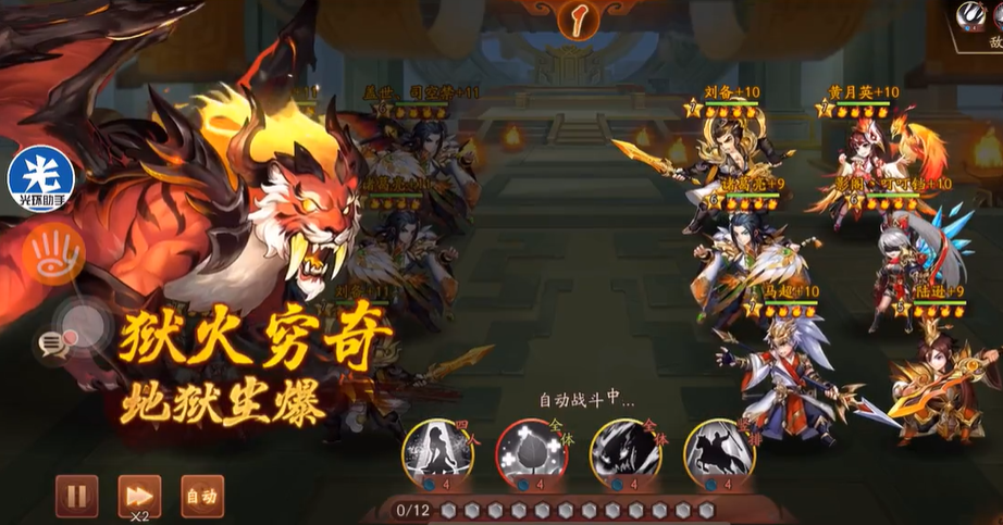 少年三国志2穷奇和应龙哪个好 少年三国志2穷奇和应龙哪个好