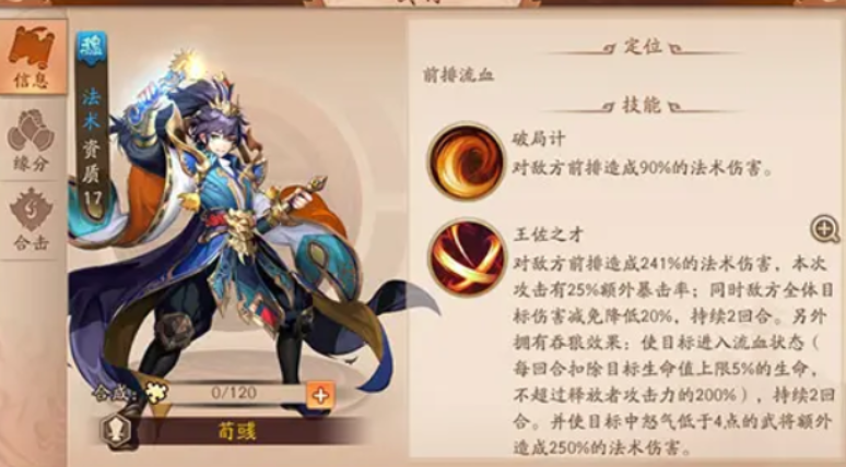 少年三国志2曹节怎么搭配