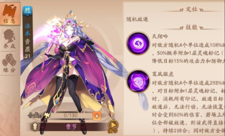 少年三国志2曹节怎么搭配