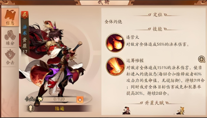 少年三国志2吴国红兵怎么带