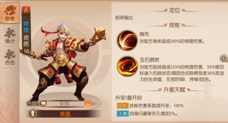 少年三国志2吴国红兵怎么带 少年三国志2吴国红兵怎么带