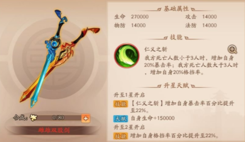 少年三国志2关羽配什么神兵