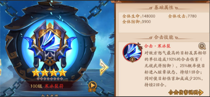 少年三国志2群雄带什么合击