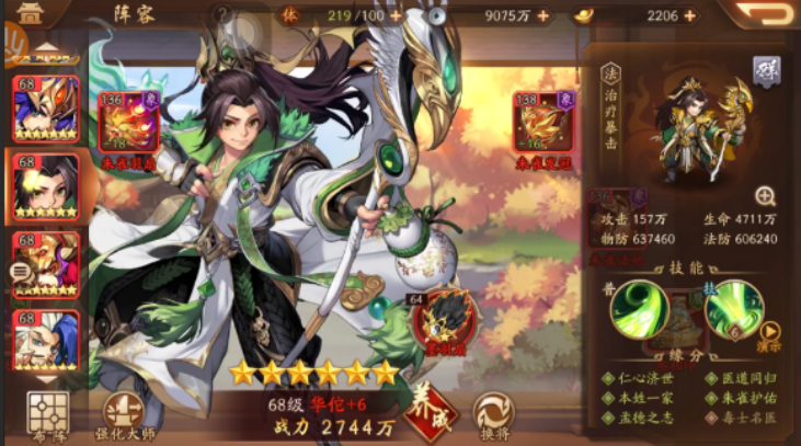 少年三国志2赤金张郃怎么上阵 少年三国志2赤金张郃怎么上阵