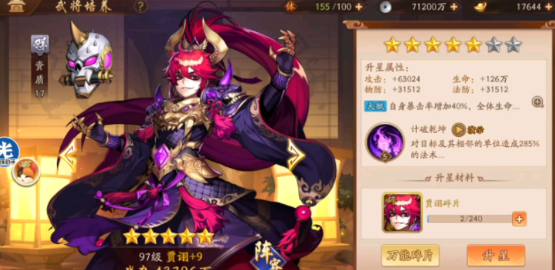 少年三国志2魏国怎么玩