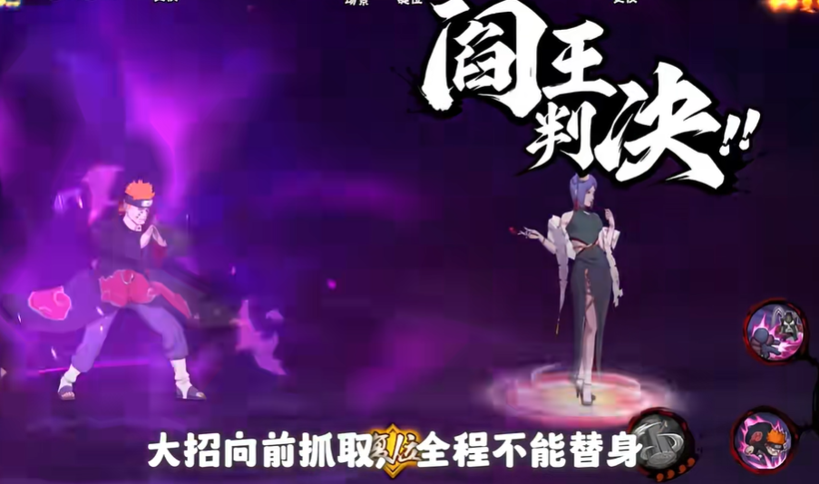 火影忍者佩恩地狱道怎么玩