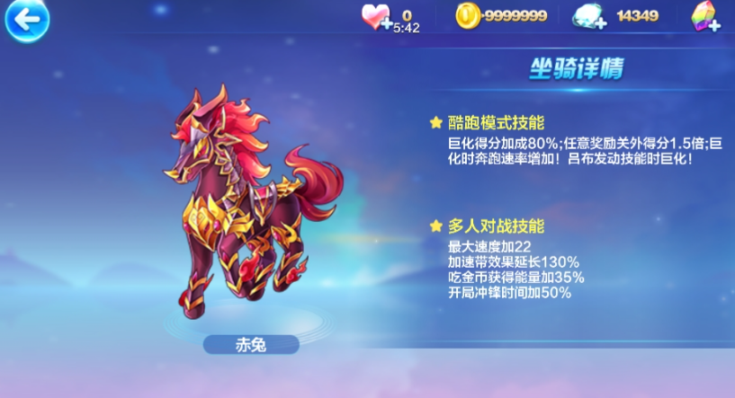 天天酷跑现在哪个组合厉害些