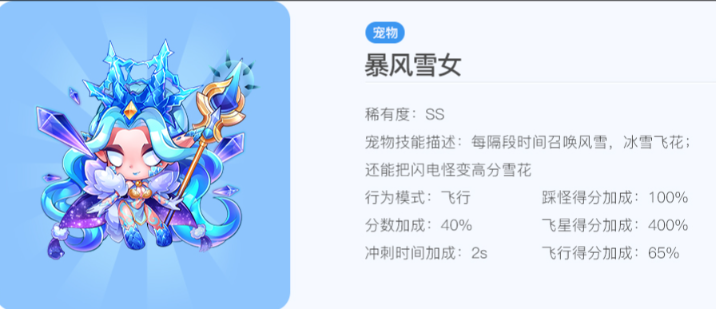 天天酷跑现在哪个组合厉害些