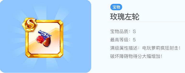 天天酷跑竞速模式4个宝物怎么装 天天酷跑竞速模式4个宝物怎么装