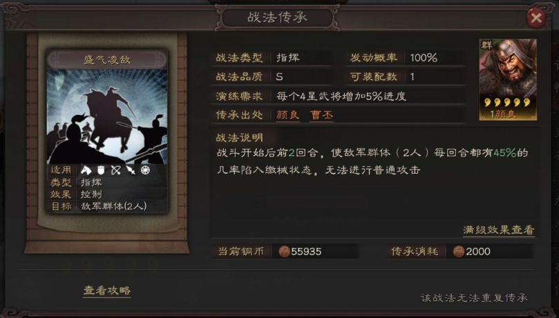 三国志战略版邓艾适合什么战法 三国志战略版邓艾适合什么战法