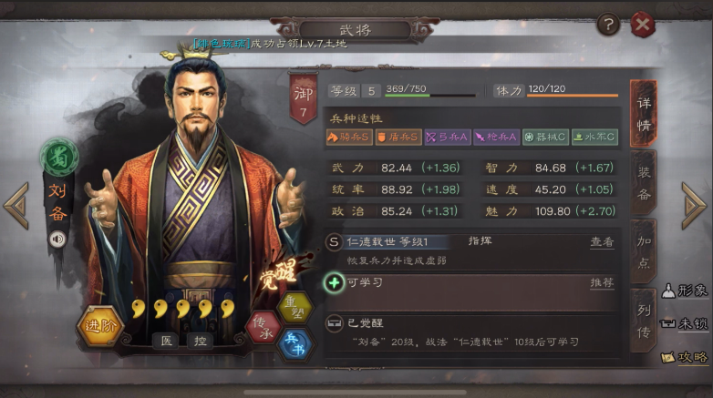 三国志战略版刘备兵种怎么搭配