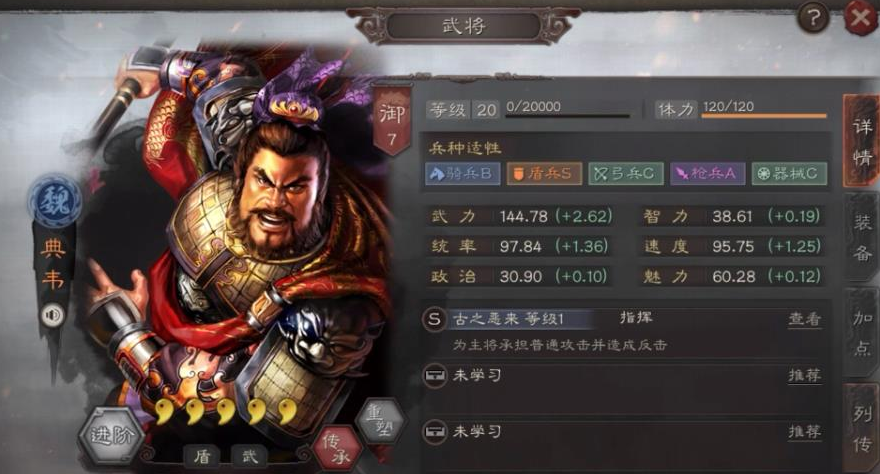 三国志战略版邓艾适合什么战法 三国志战略版邓艾适合什么战法