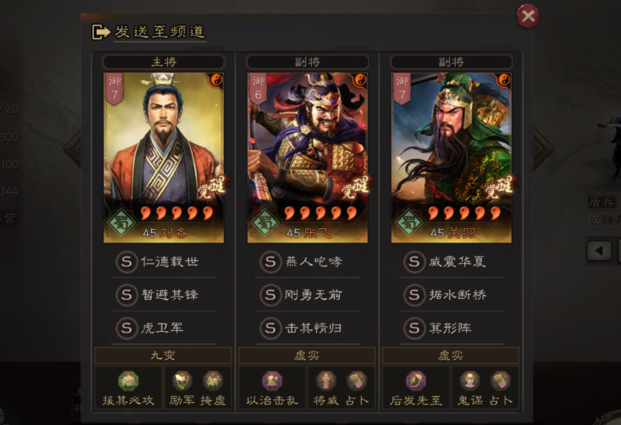 三国志战略版刘备兵种怎么搭配