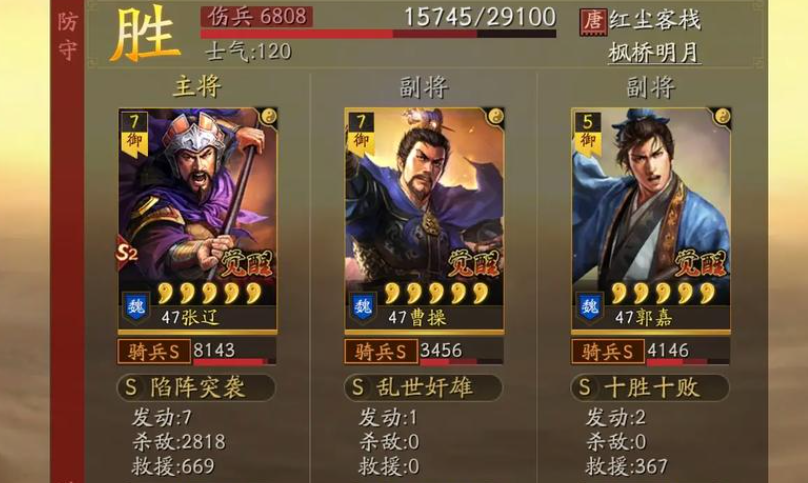 三国志战略版夺魄郭嘉如何 三国志战略版夺魄郭嘉如何