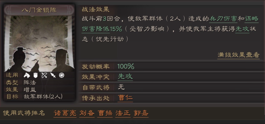 三国志战略版抚辑军民用什么代替 三国志战略版抚辑军民用什么代替