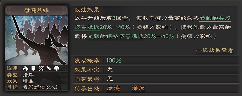 三国志战略版抚辑军民用什么代替 三国志战略版抚辑军民用什么代替
