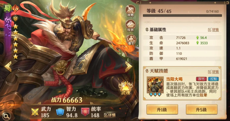 少年三国志零开局什么将好 少年三国志零开局什么将好