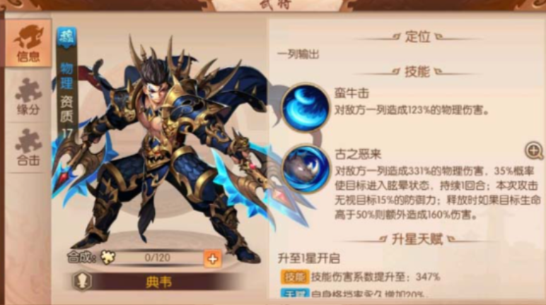 少年三国志2夏侯有啥用