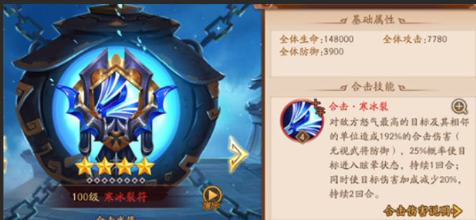 少年三国志2魏国该选什么金符 少年三国志2魏国该选什么金符