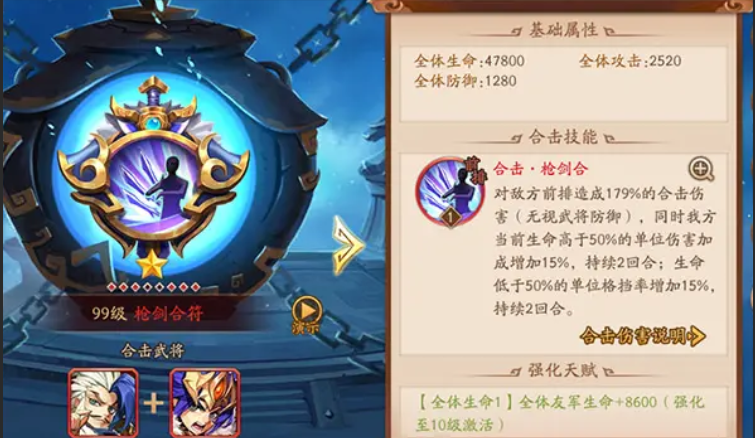 少年三国志2魏国该选什么金符 少年三国志2魏国该选什么金符