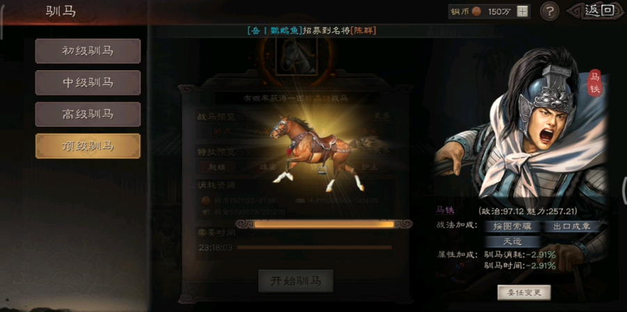 三国志战略版个人建设如何分配