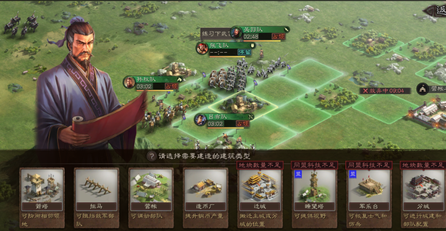 三国志战略版个人建设如何分配