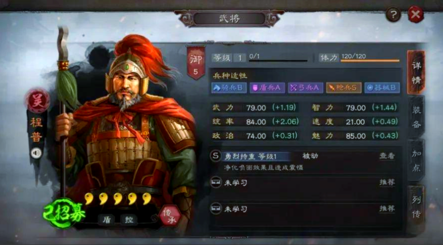 三国志战略版老当益壮有什么用 三国志战略版老当益壮有什么用