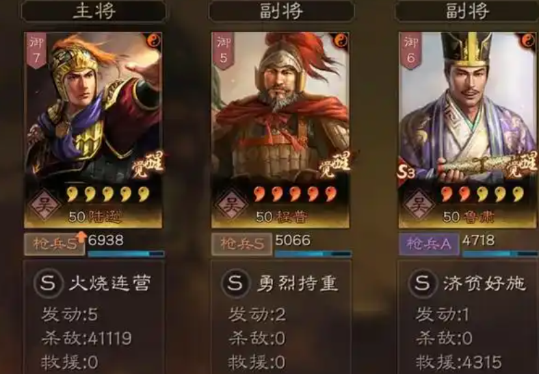 三国志战略版什么好打吴枪