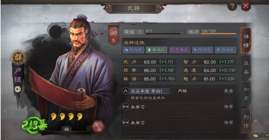 三国志战略版什么好打吴枪 三国志战略版什么好打吴枪