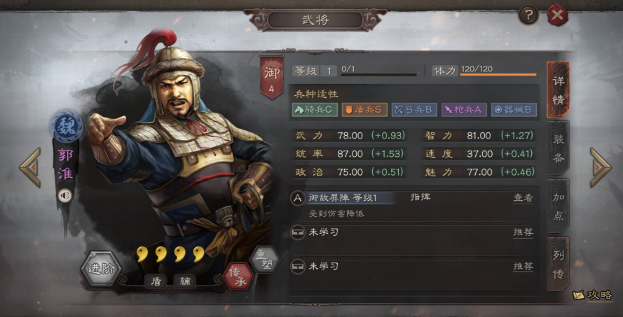 三国志战略版工具人如何使用