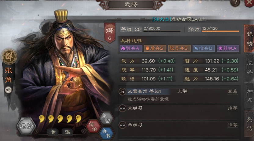 三国志战略版工具人如何使用 三国志战略版工具人如何使用