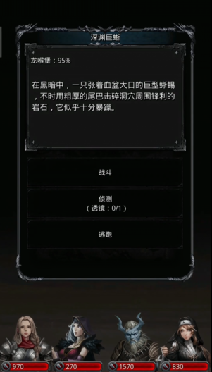 地下城堡2冒险地图有哪些