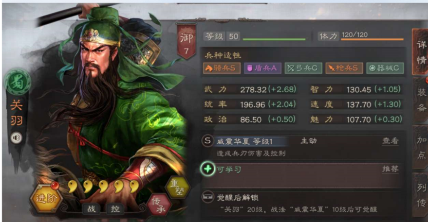 三国志战略版如何提高关羽