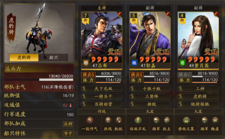 三国志战略版怎么给吕布加强