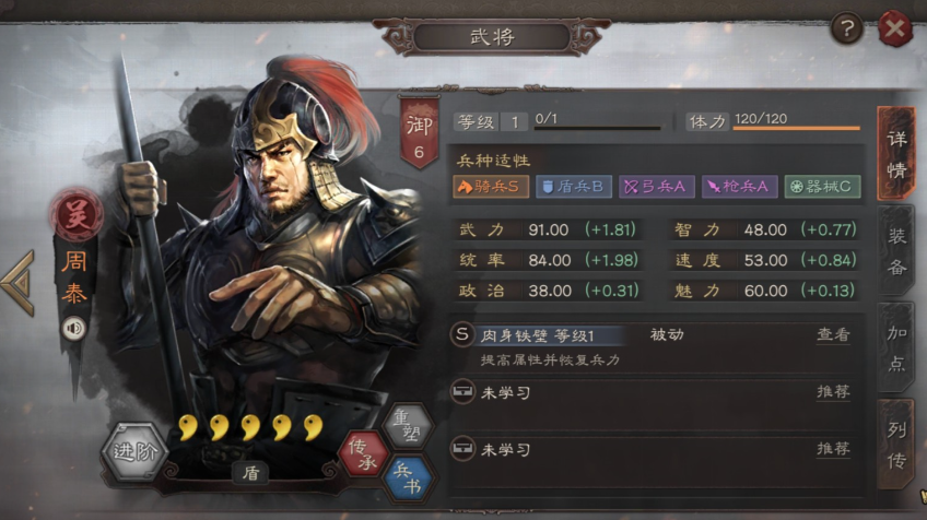 三国志战略版怎么给吕布加强