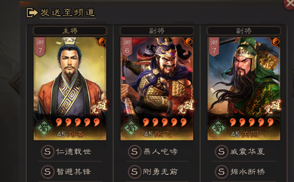 三国志战略版如何提高关羽 三国志战略版如何提高关羽