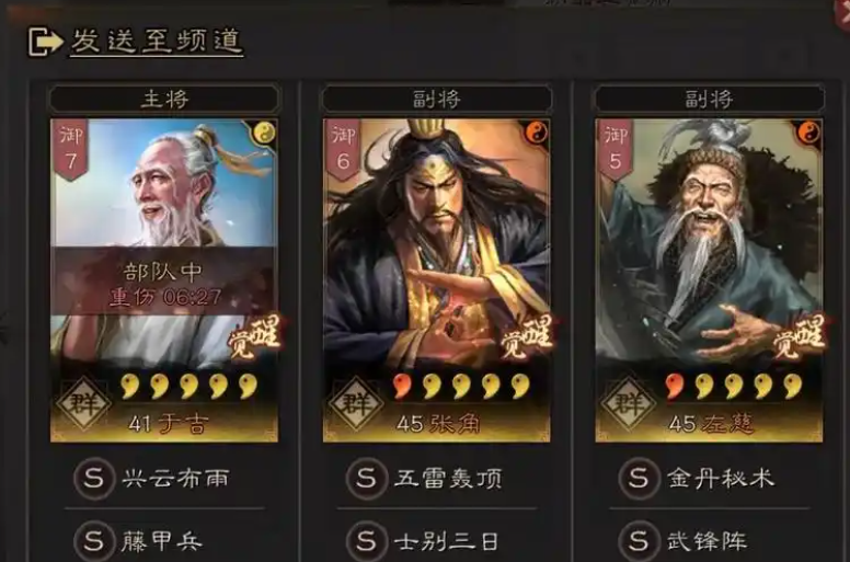 三国志战略版三仙藤甲如何破