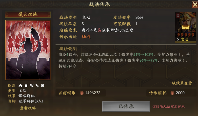 三国志战略版三仙藤甲如何破