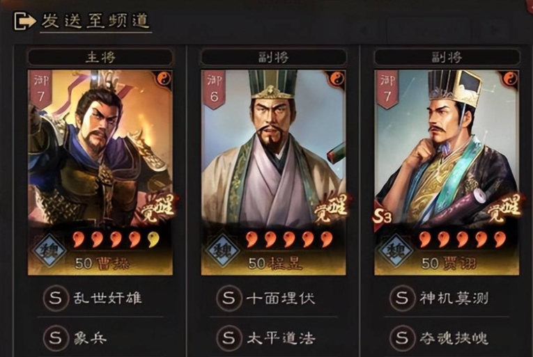 三国志战略版魏法骑如何转型