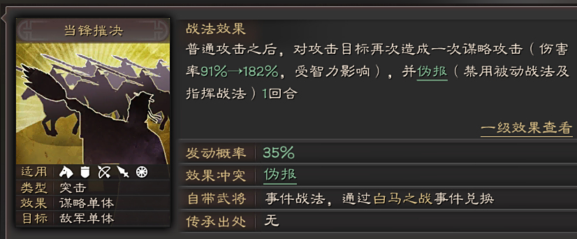 三国志战略版三仙藤甲如何破